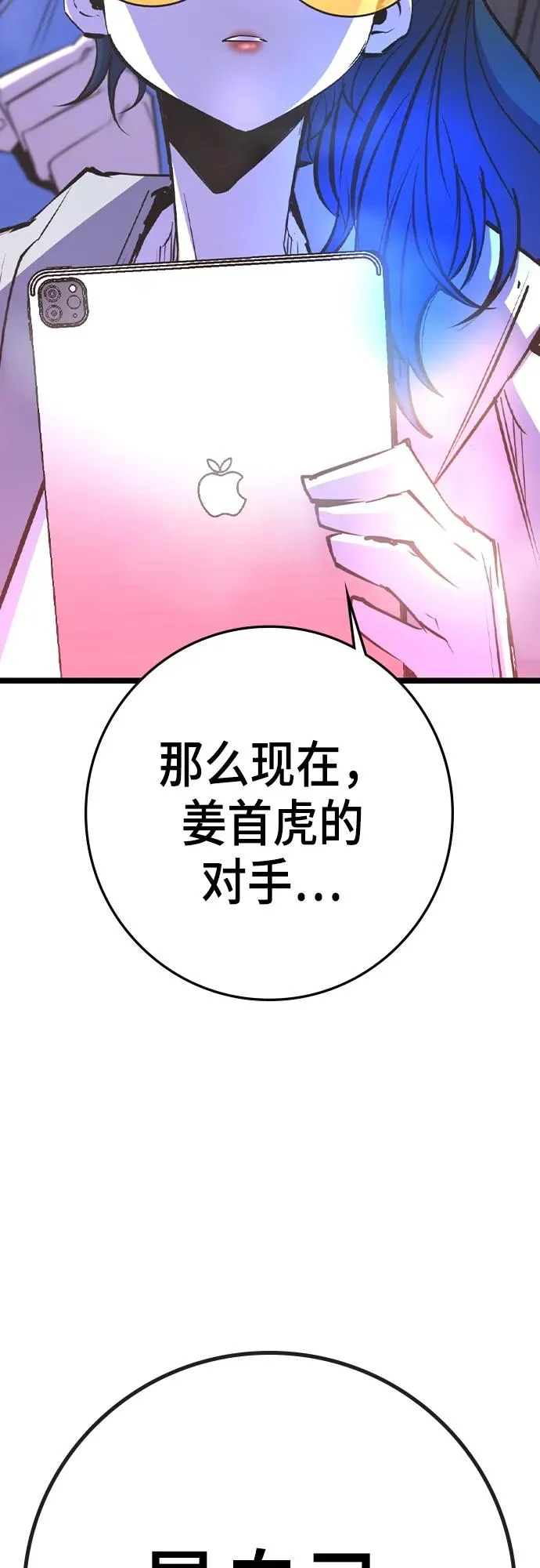 第2季 第46话 第54页