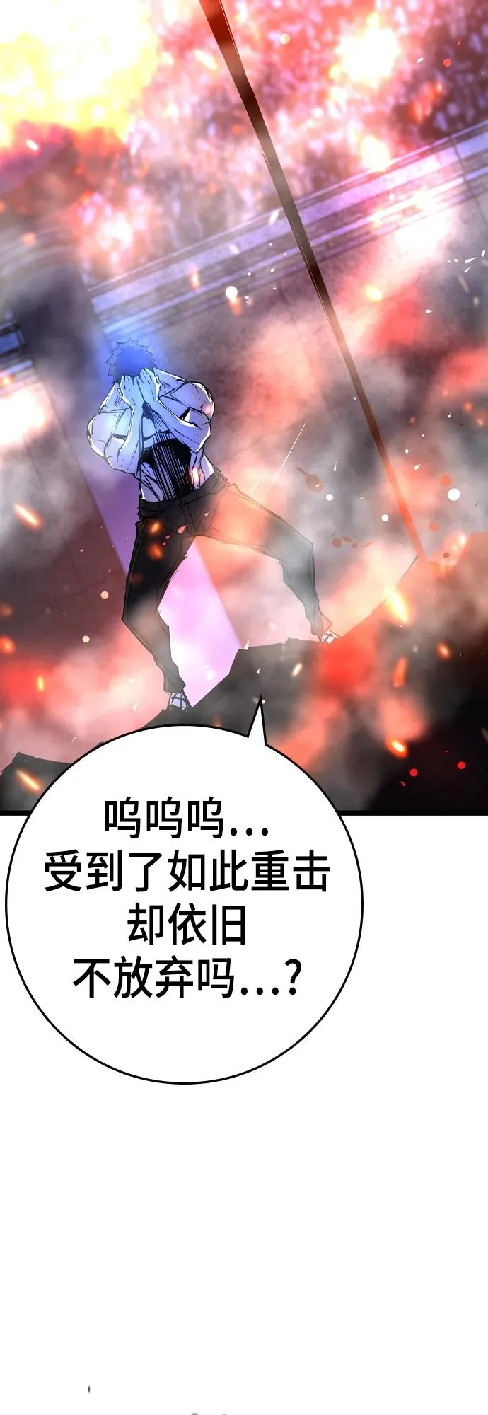 第2季 第46话 第56页