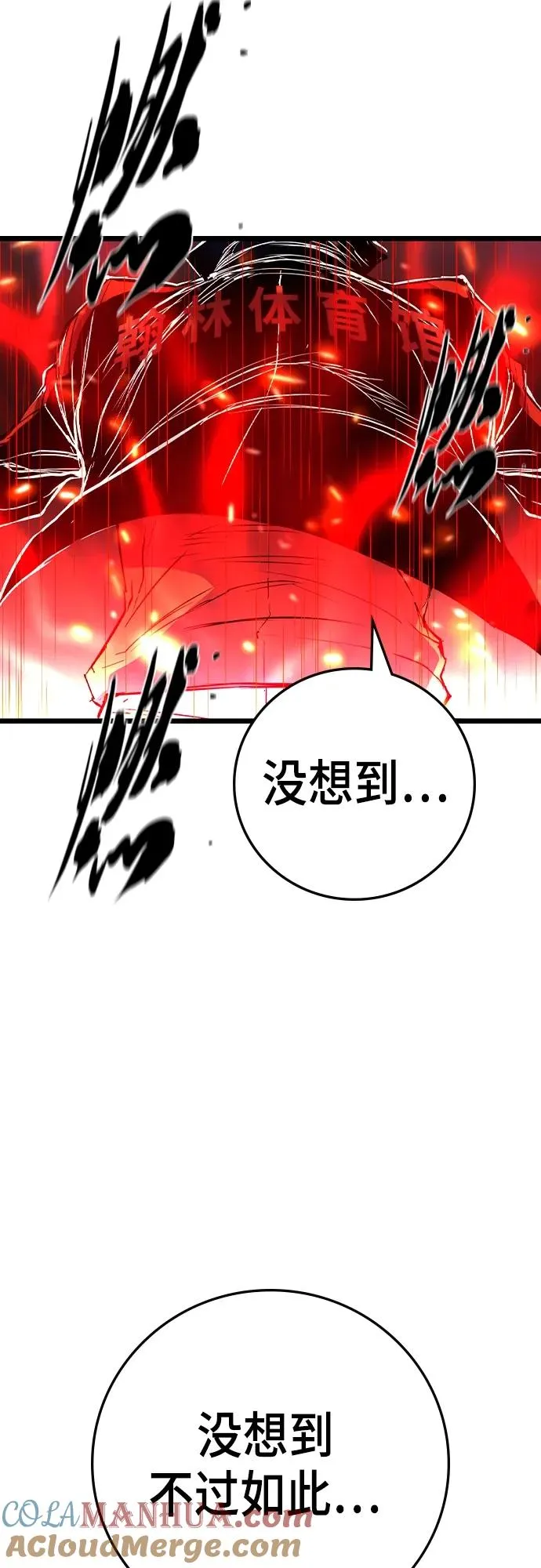 第2季 第46话 第57页