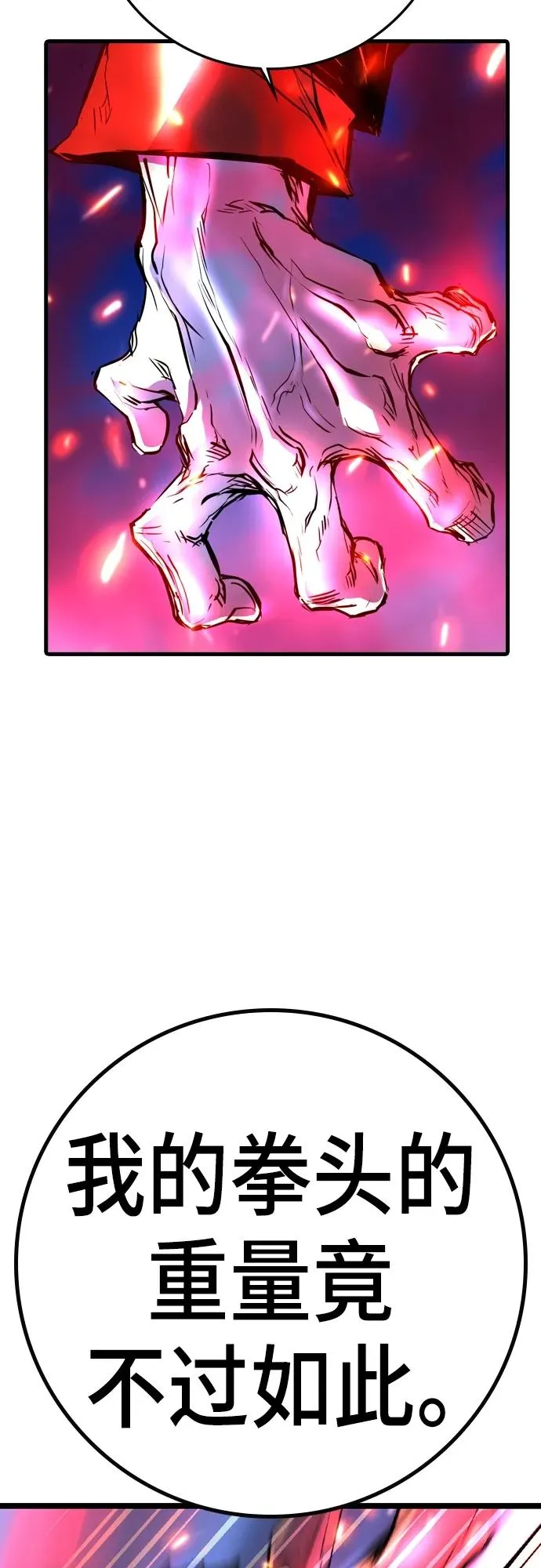 第2季 第46话 第58页