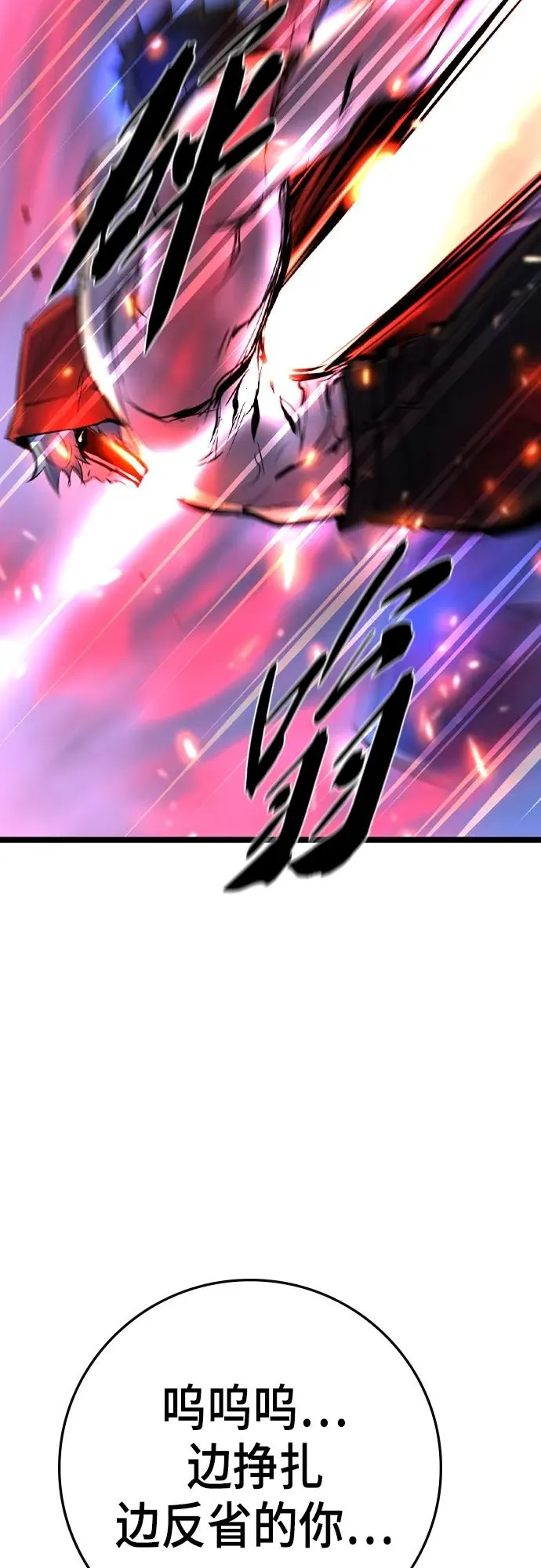 第2季 第46话 第59页