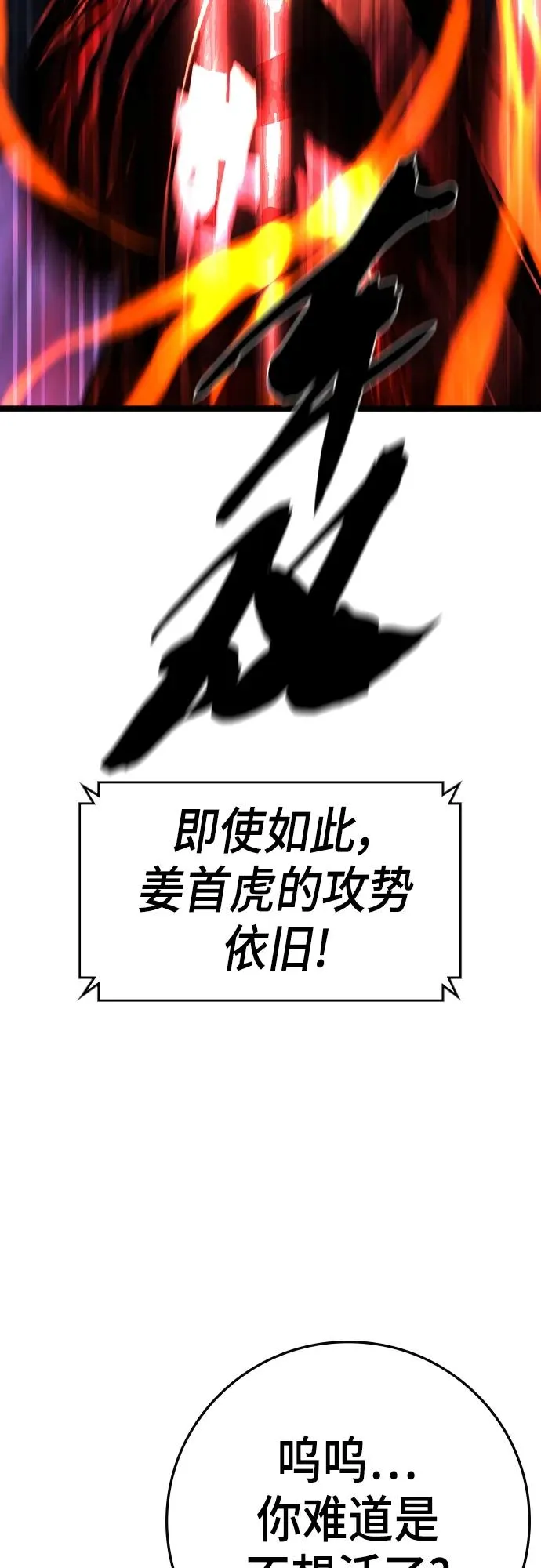 第2季 第46话 第64页