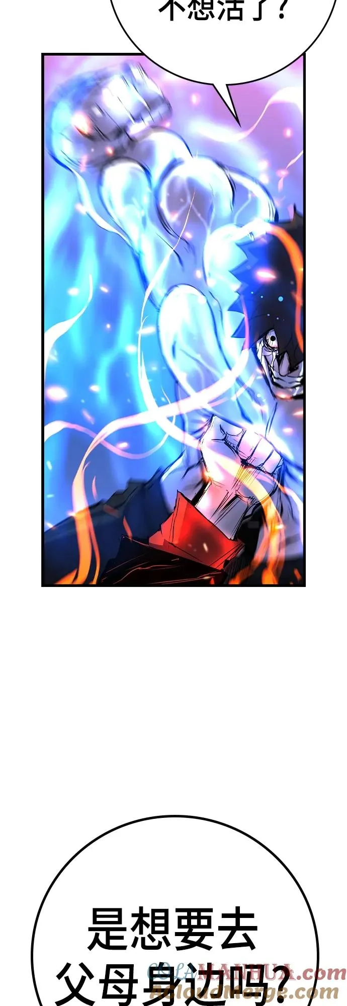 第2季 第46话 第65页