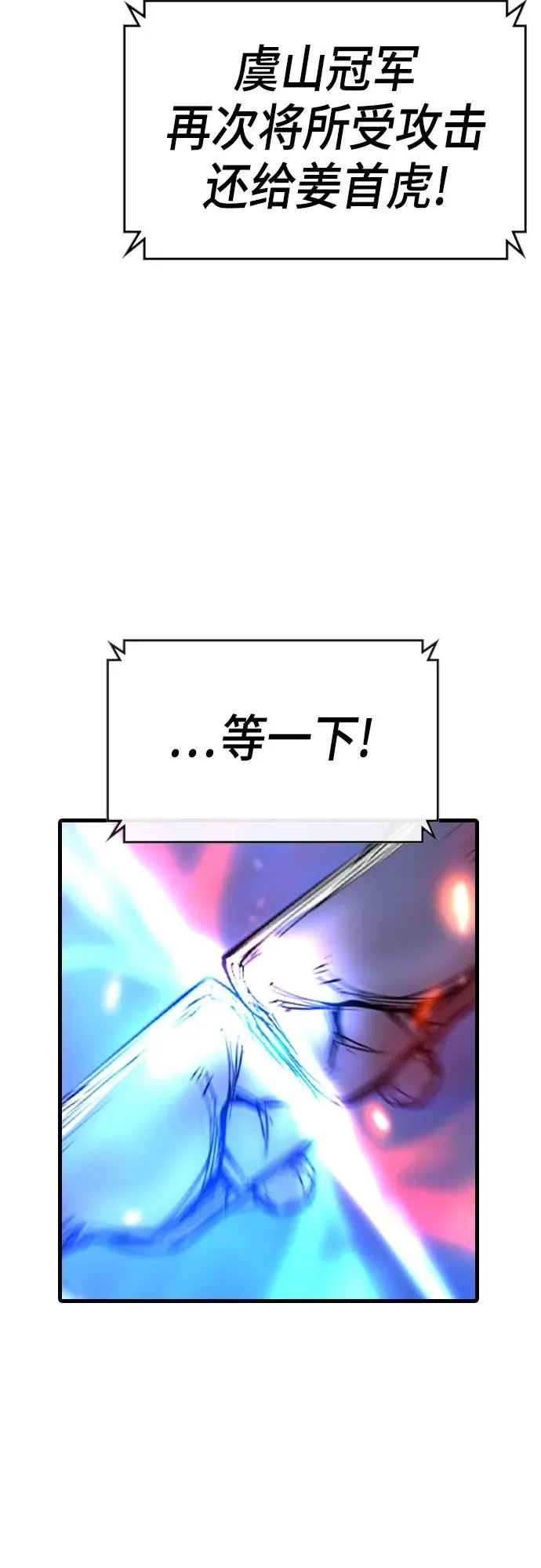 第2季 第46话 第67页