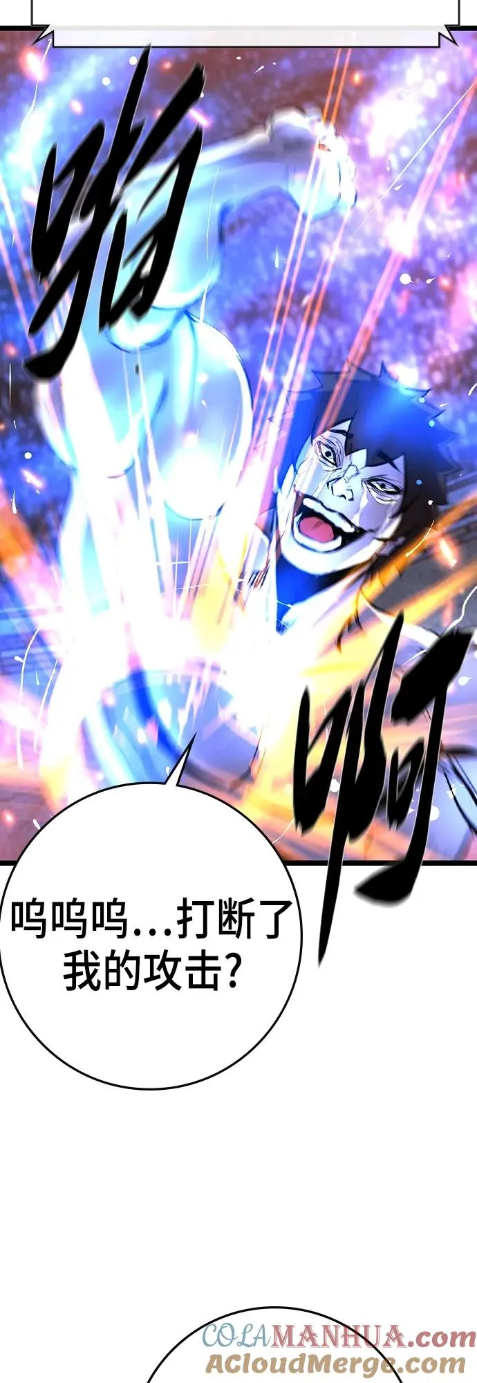 第2季 第46话 第69页