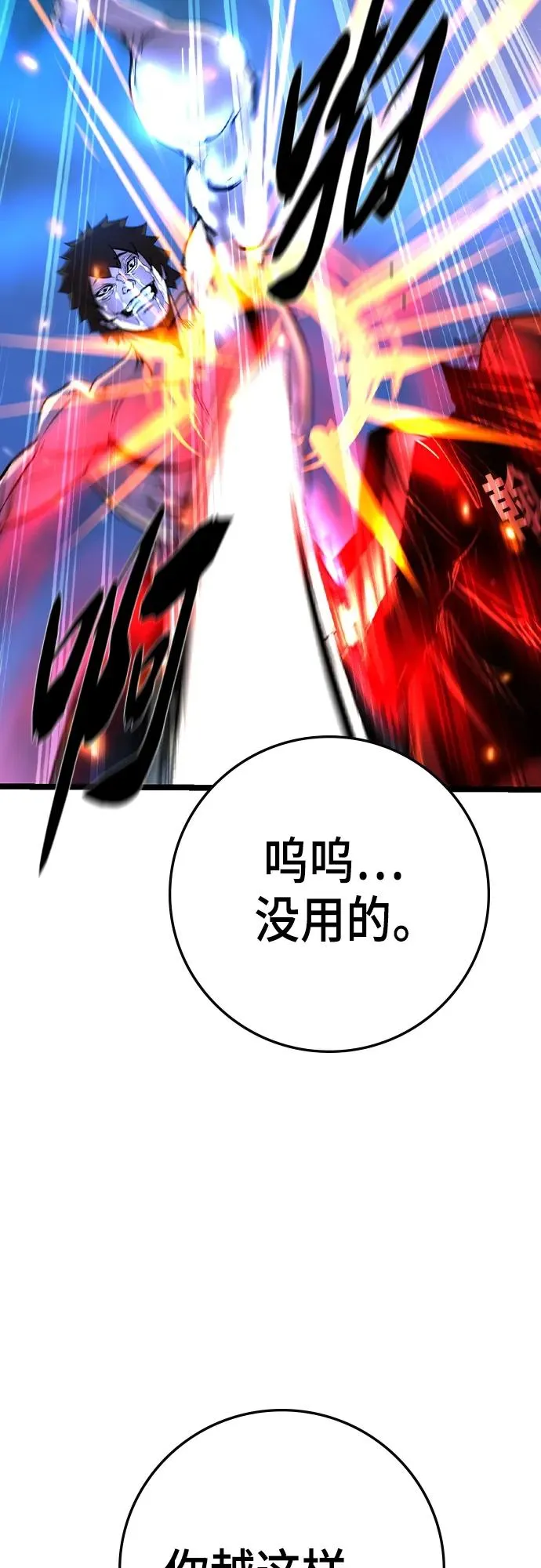 第2季 第46话 第71页