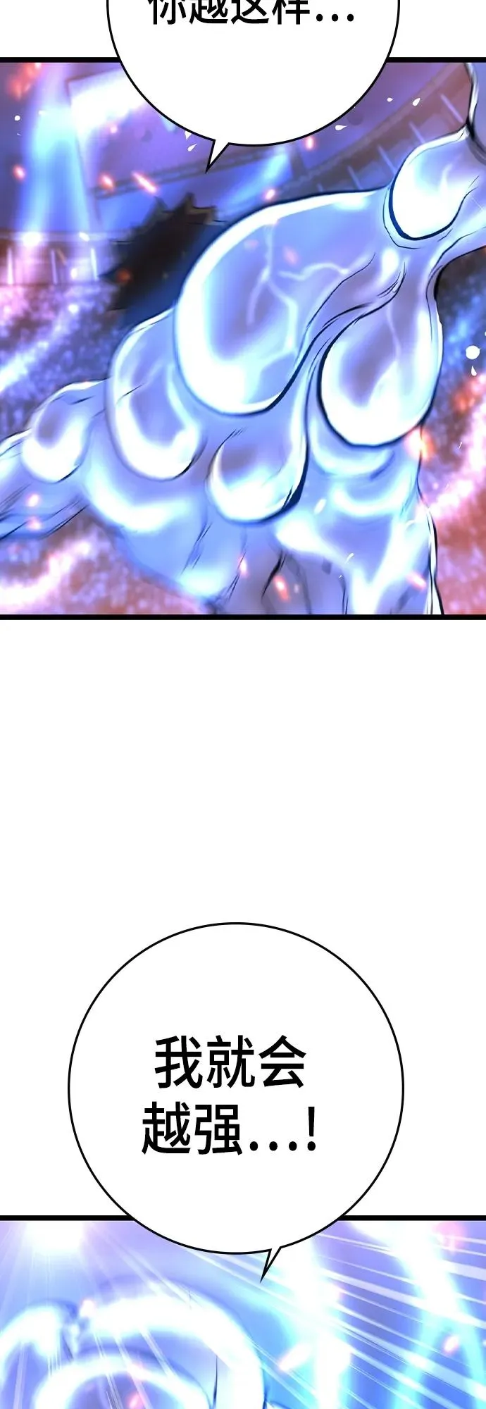 第2季 第46话 第72页