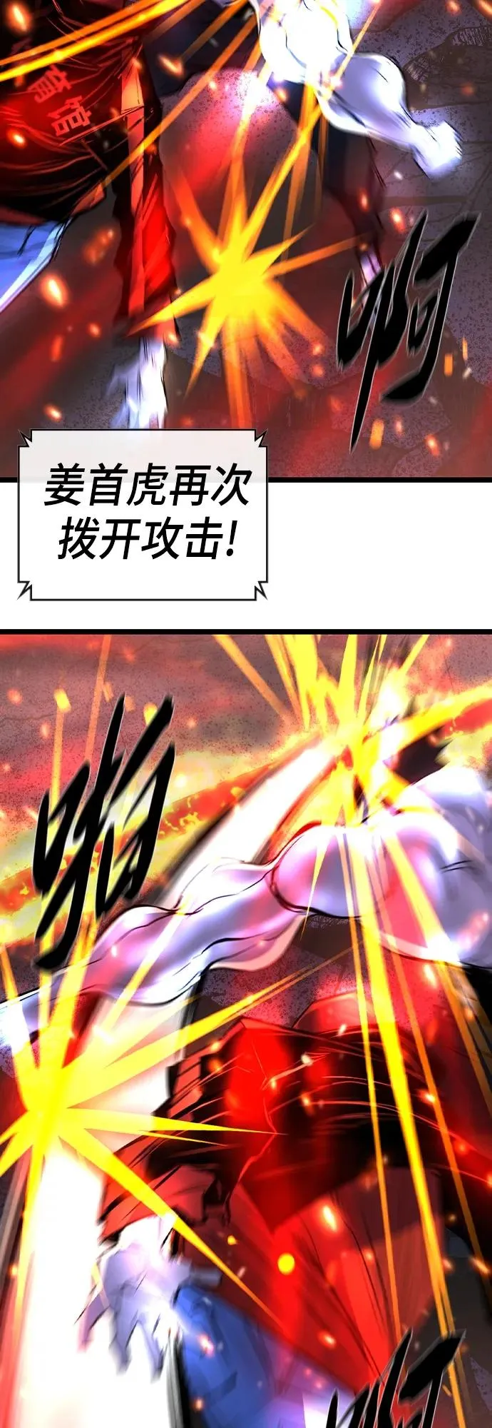 第2季 第46话 第74页