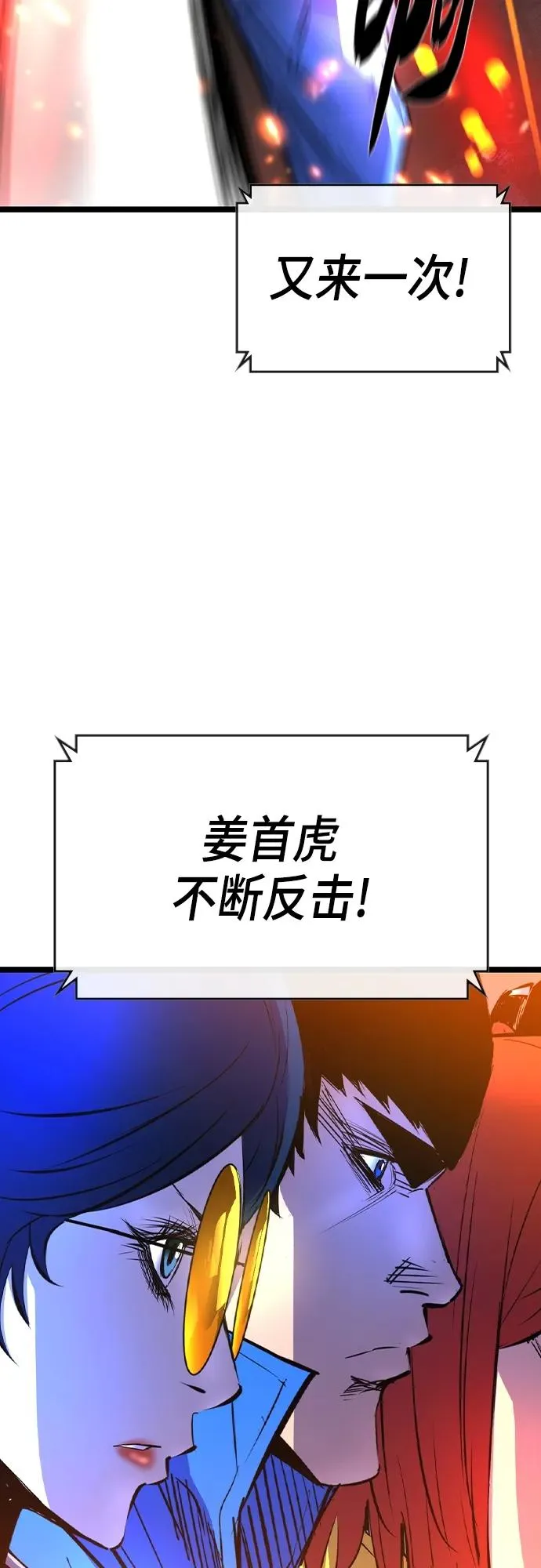 第2季 第46话 第75页
