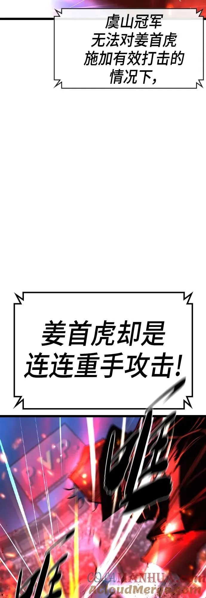 第2季 第46话 第77页