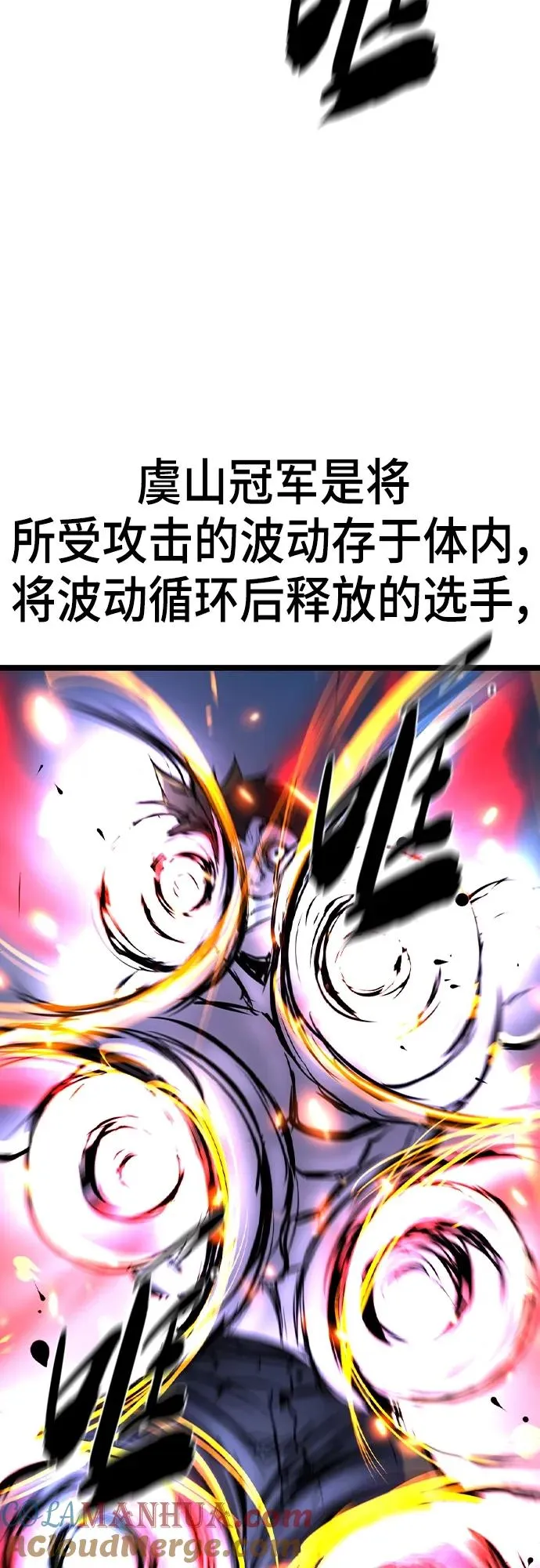 第2季 第46话 第81页