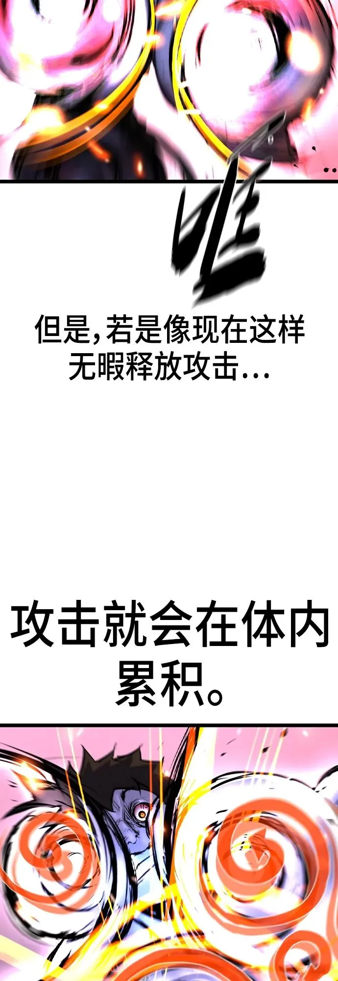 第2季 第46话 第82页