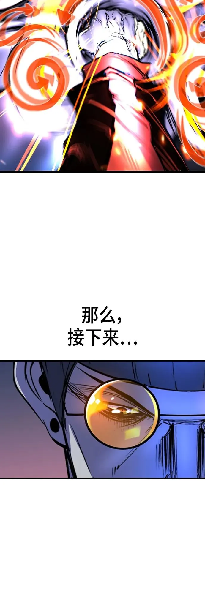 第2季 第46话 第83页
