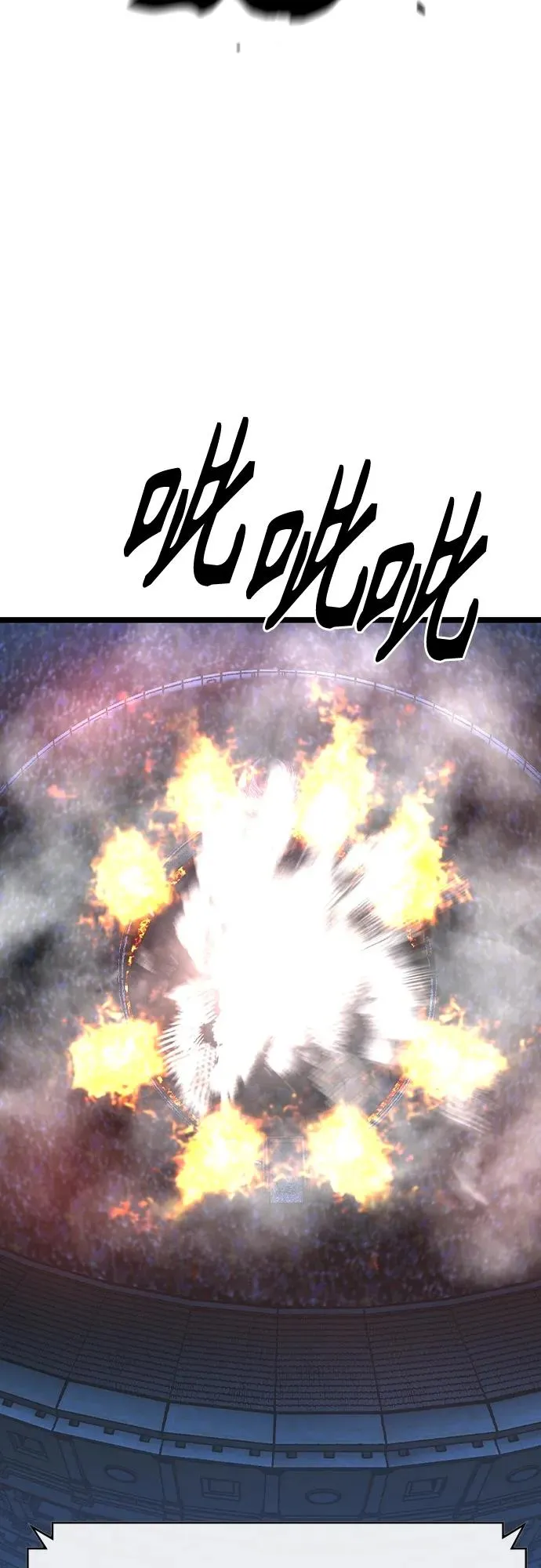 第2季 第46话 第86页