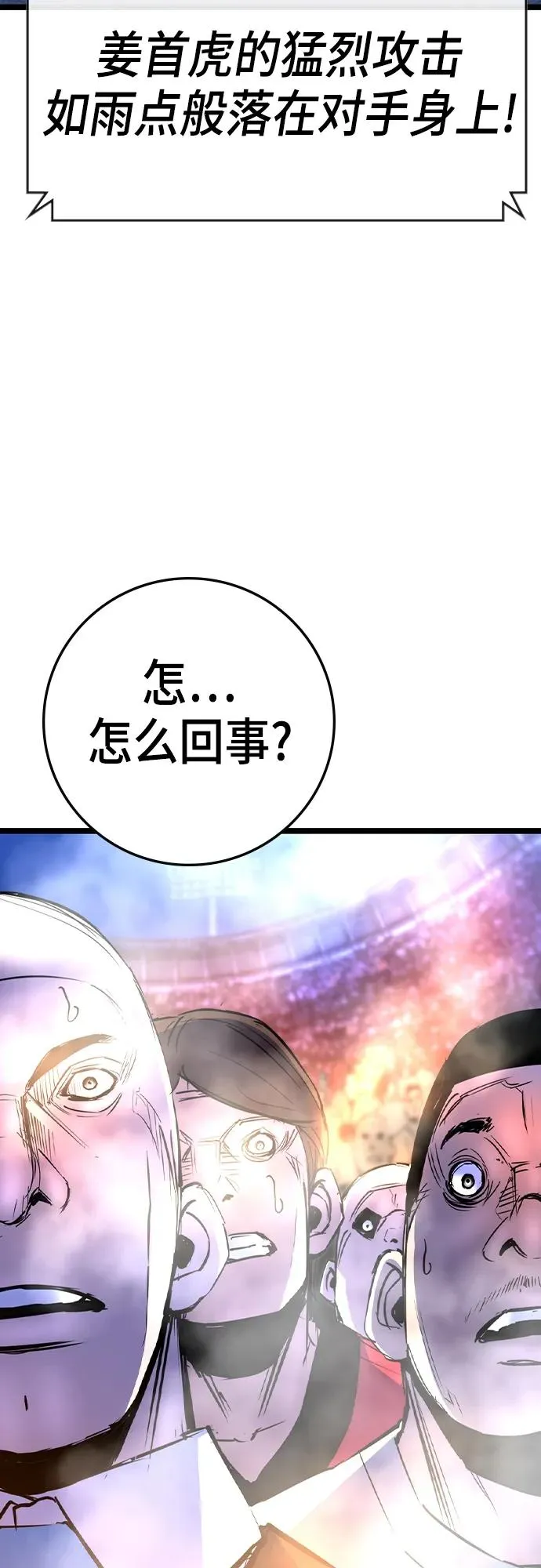 第2季 第46话 第87页