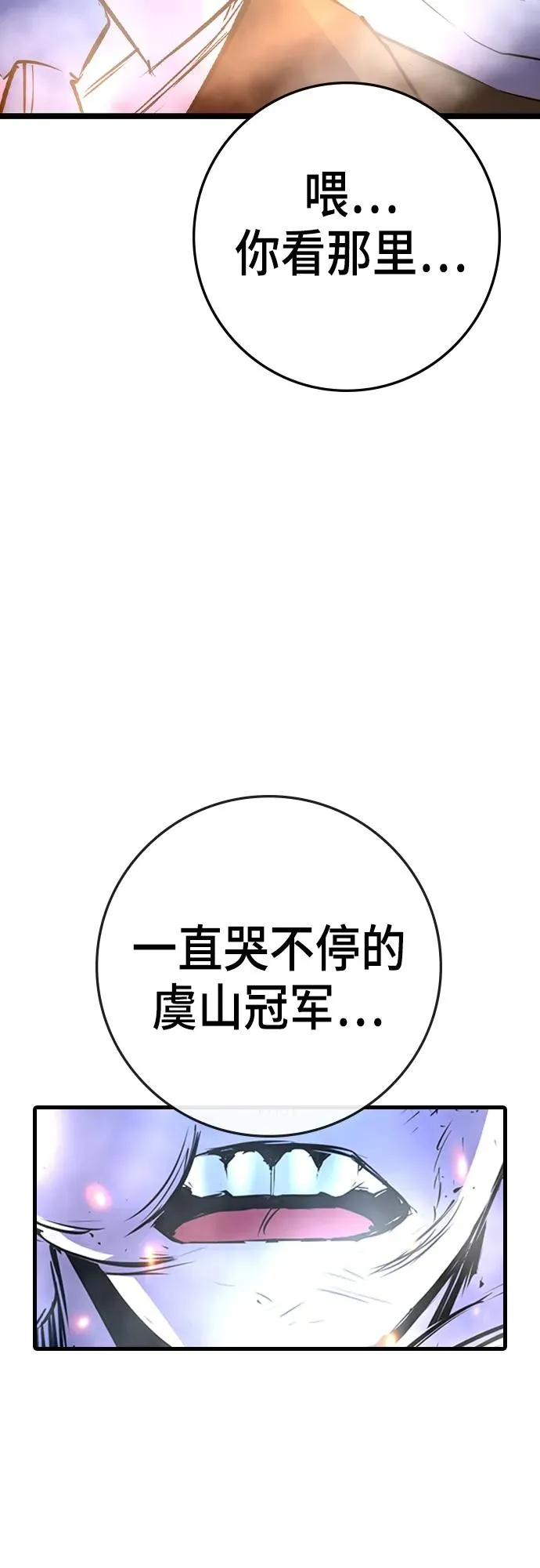第2季 第46话 第88页