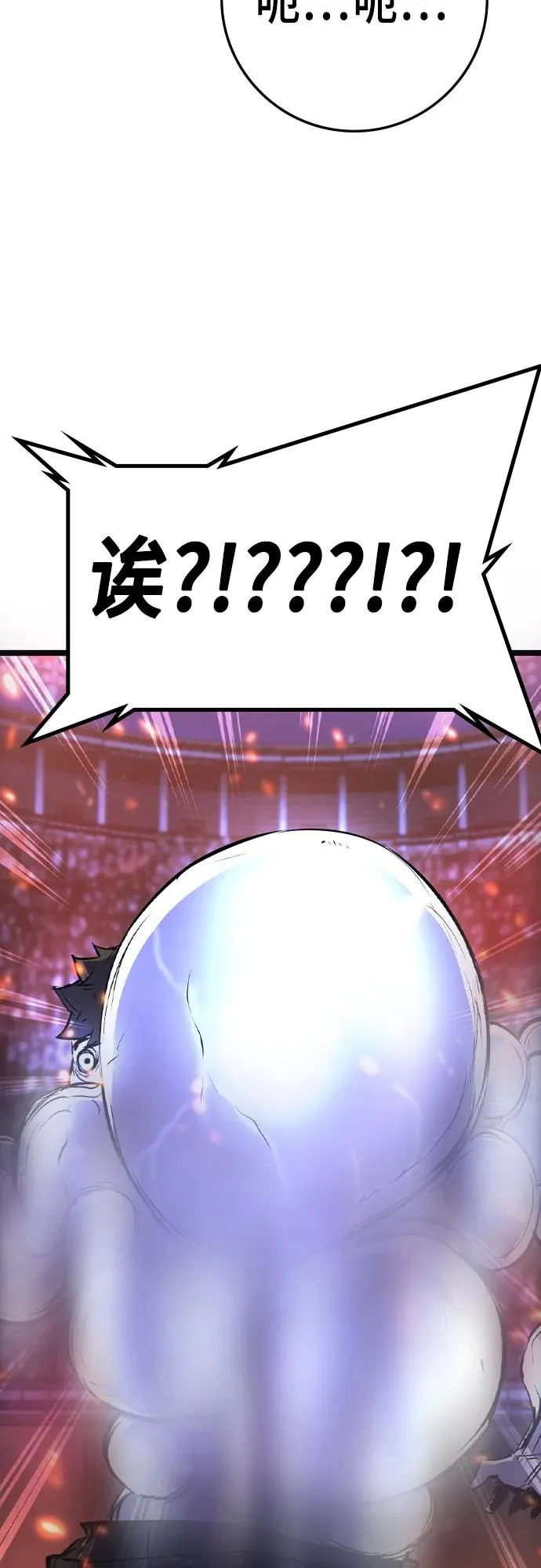 第2季 第46话 第90页