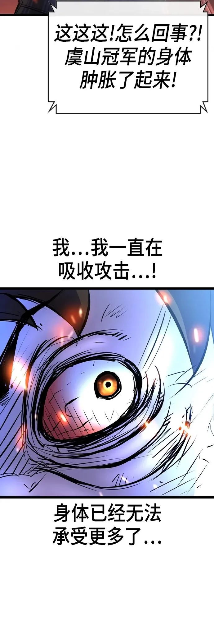 第2季 第46话 第91页