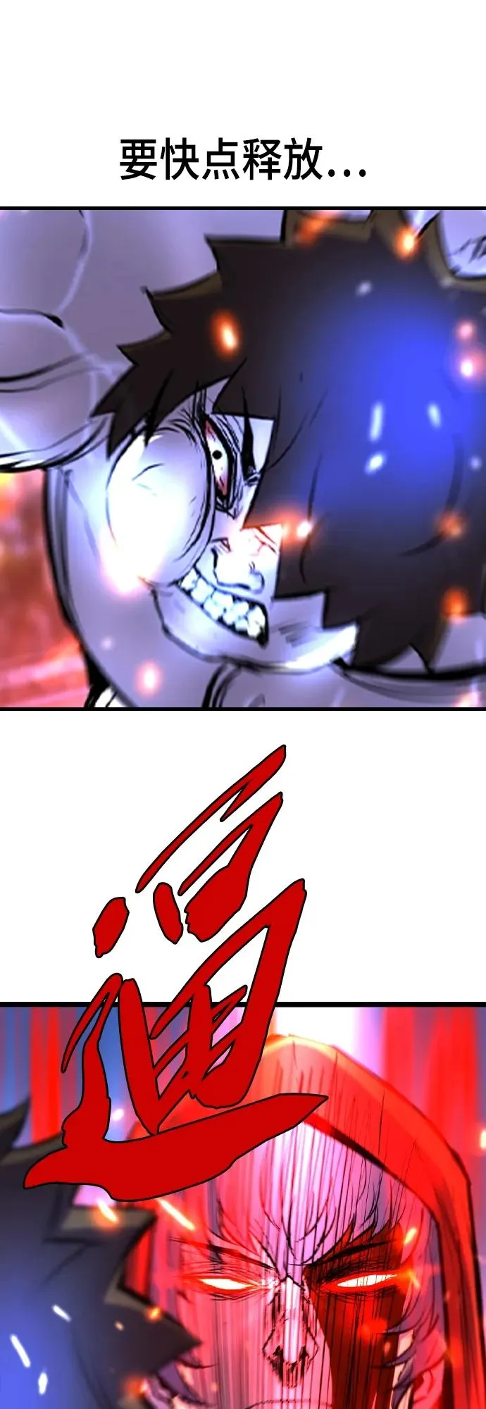 第2季 第46话 第92页