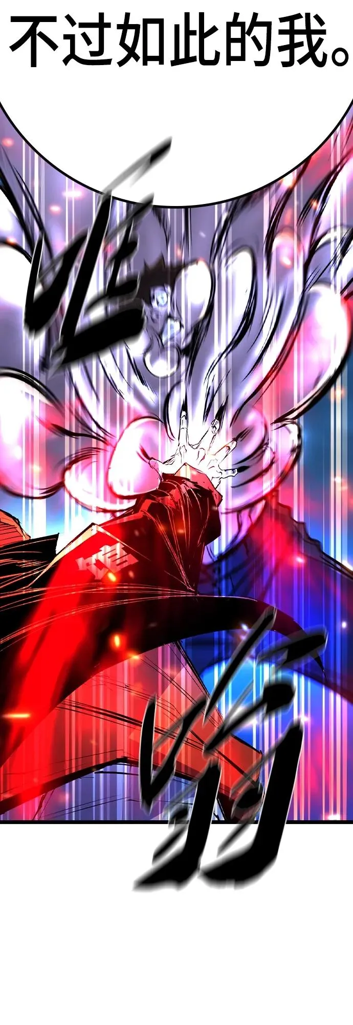 第2季 第46话 第95页