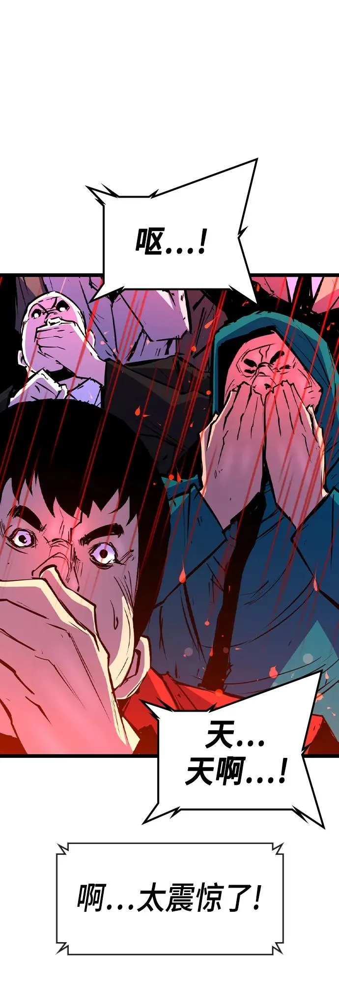 第2季 第46话 第99页