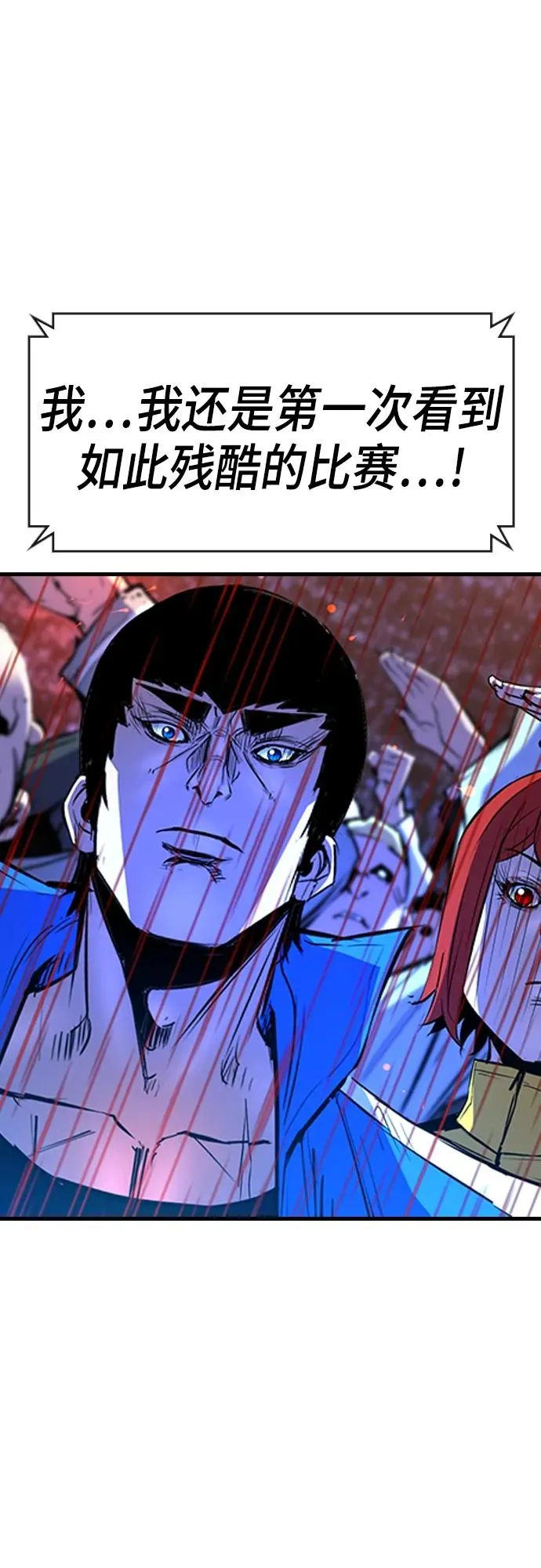 第2季 第46话 第100页
