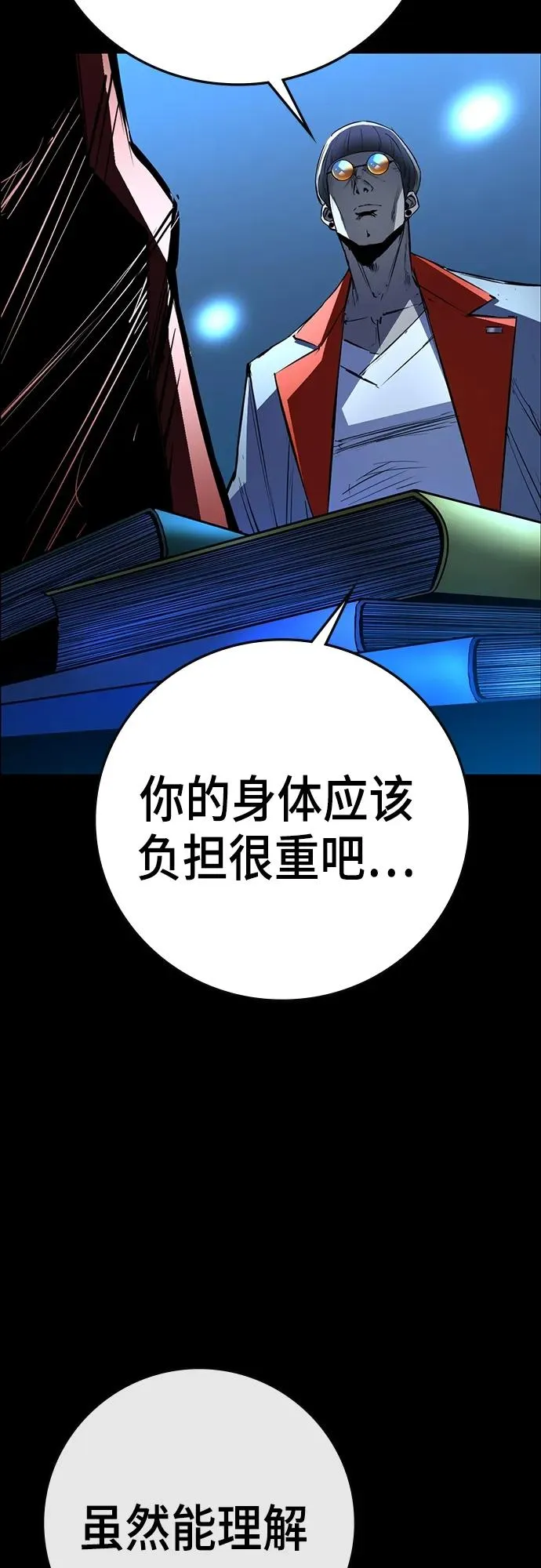 第2季 第46话 第106页