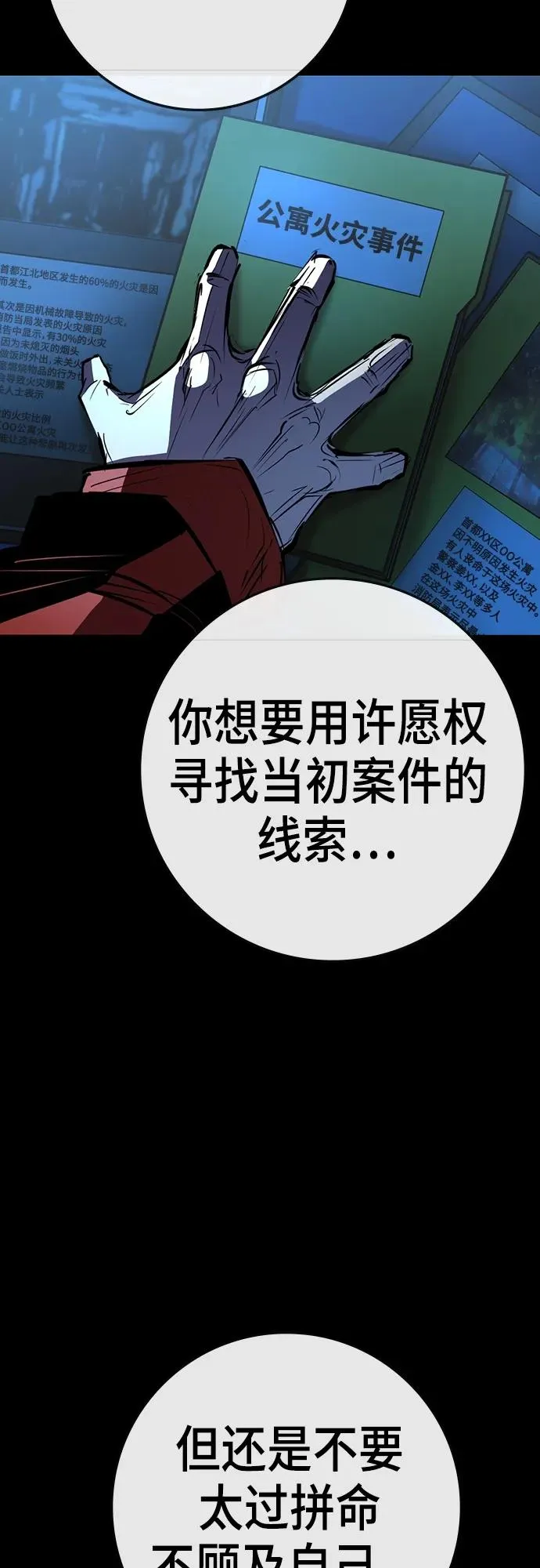 第2季 第46话 第107页