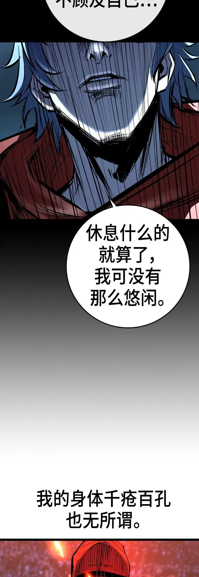 第2季 第46话 第108页