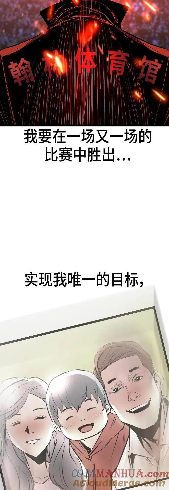 第2季 第46话 第109页