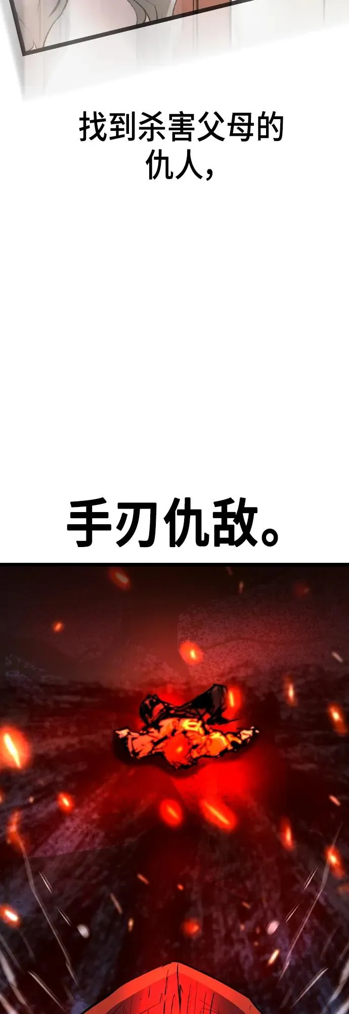 第2季 第46话 第110页