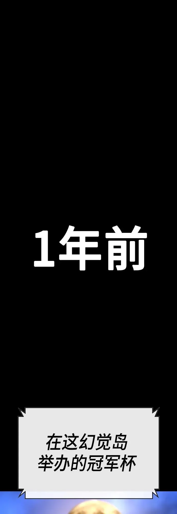 第2季 第47话 第2页