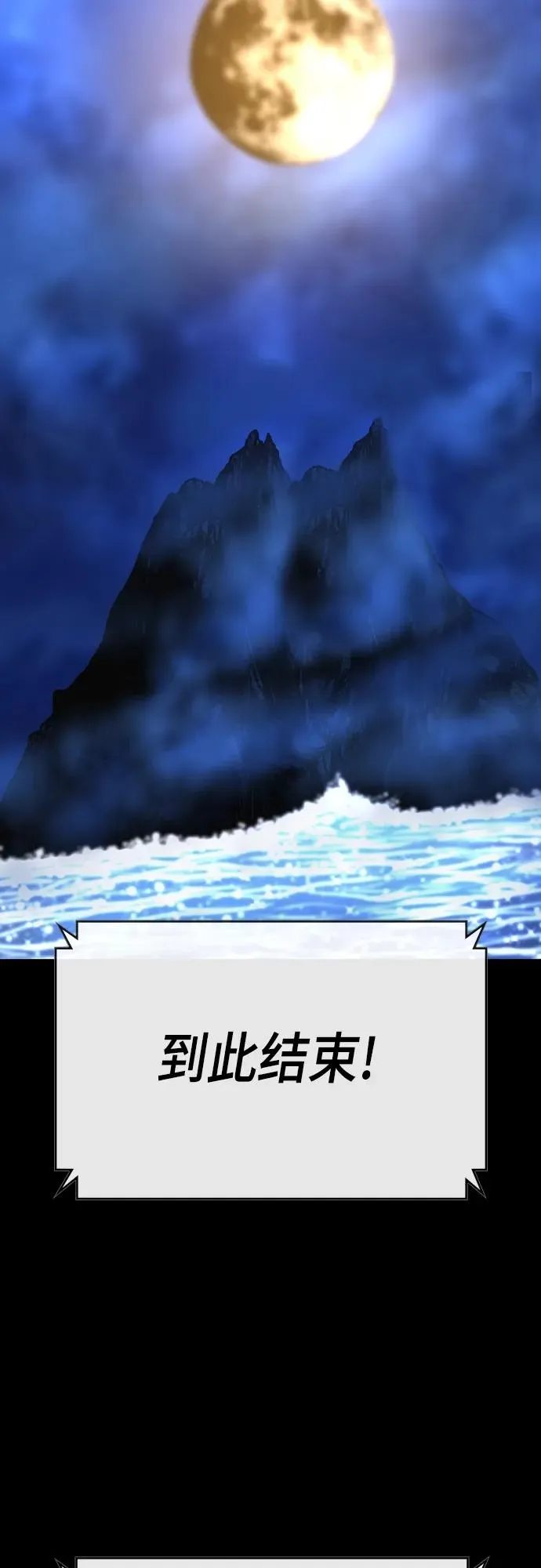 第2季 第47话 第3页