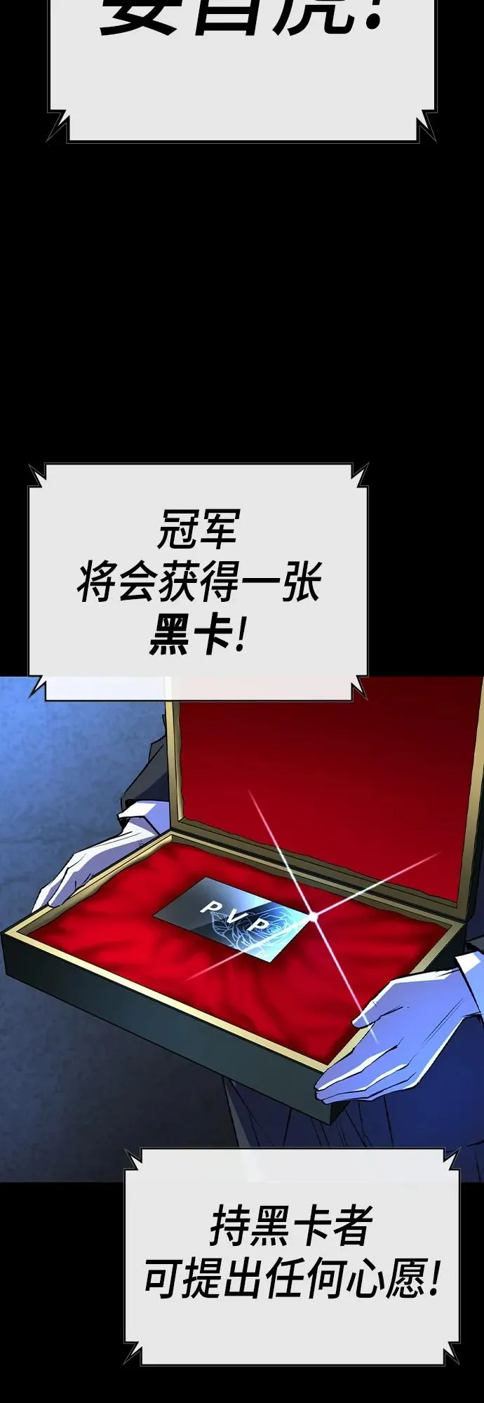 第2季 第47话 第6页