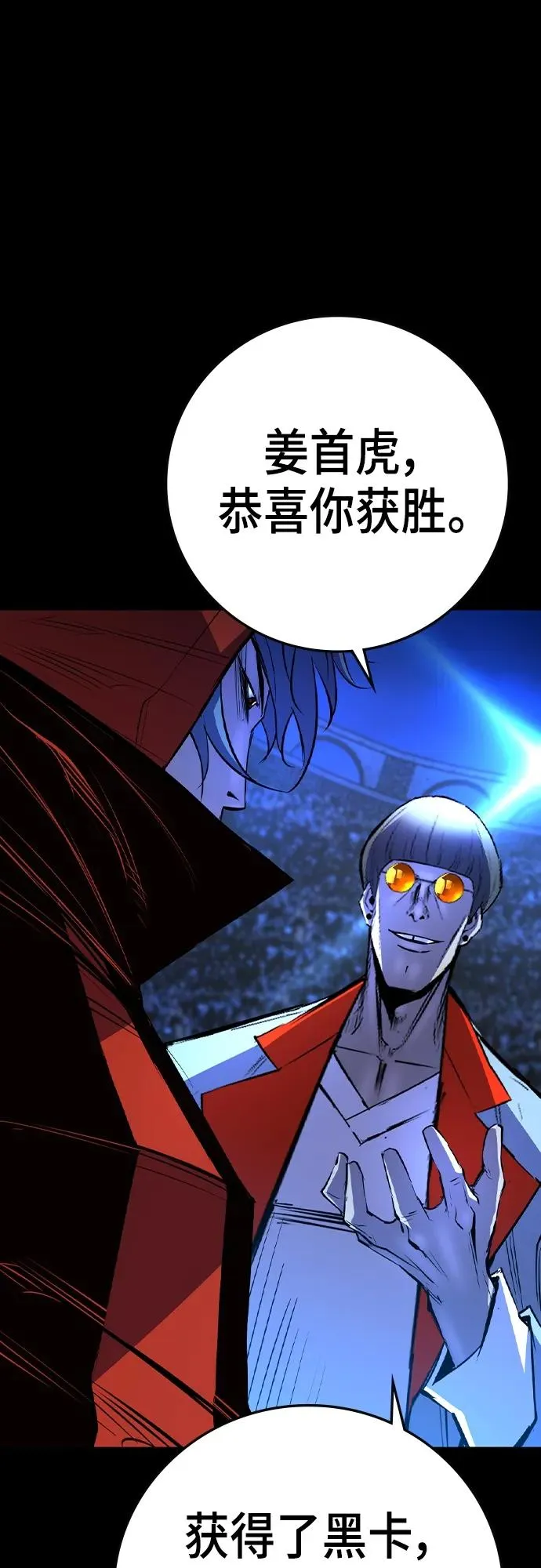 第2季 第47话 第7页