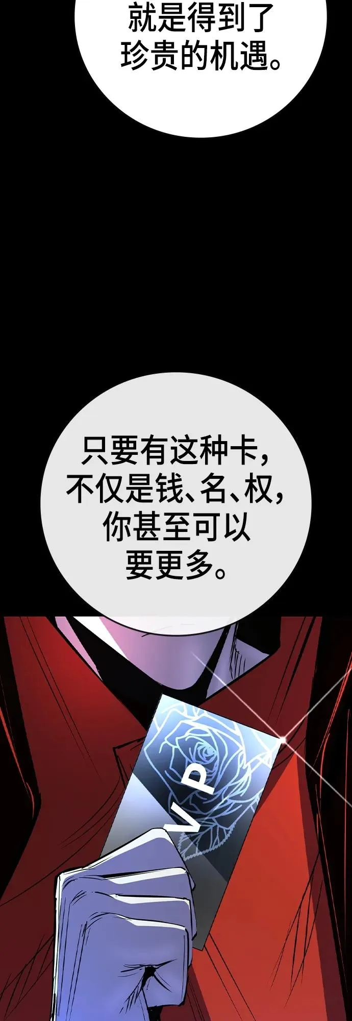 第2季 第47话 第8页