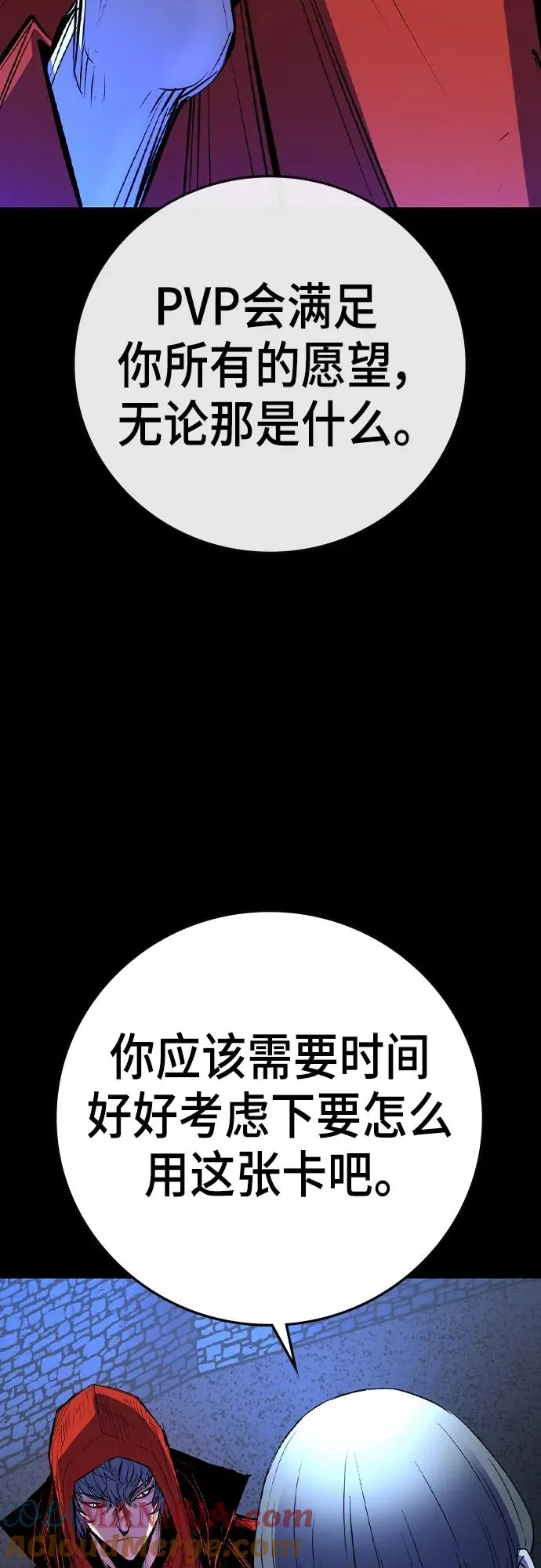 第2季 第47话 第9页