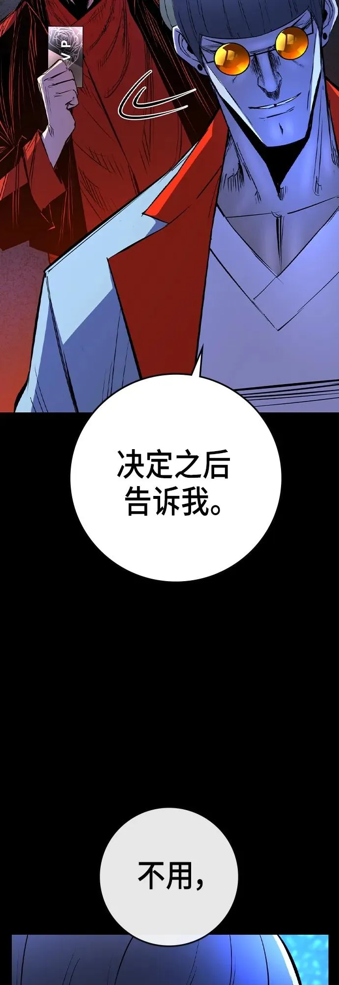 第2季 第47话 第10页