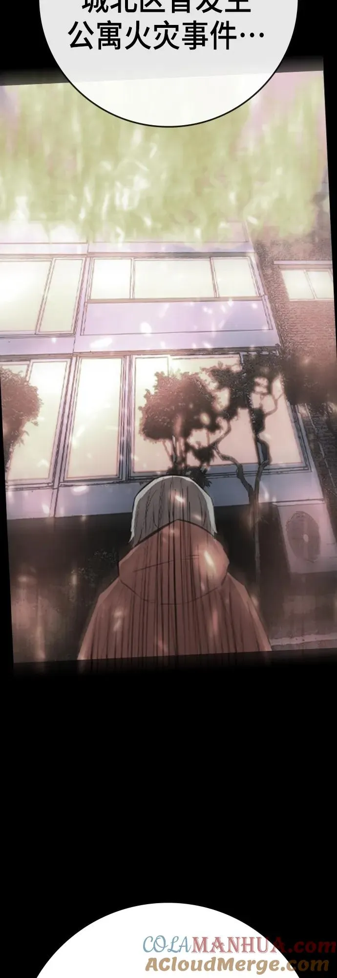 第2季 第47话 第13页
