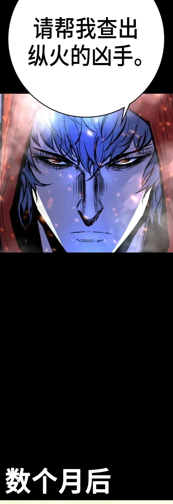 第2季 第47话 第14页