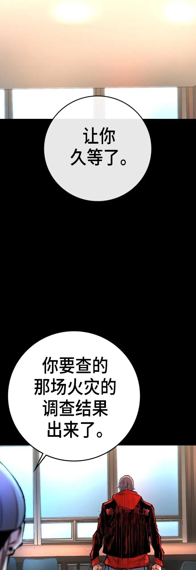 第2季 第47话 第15页