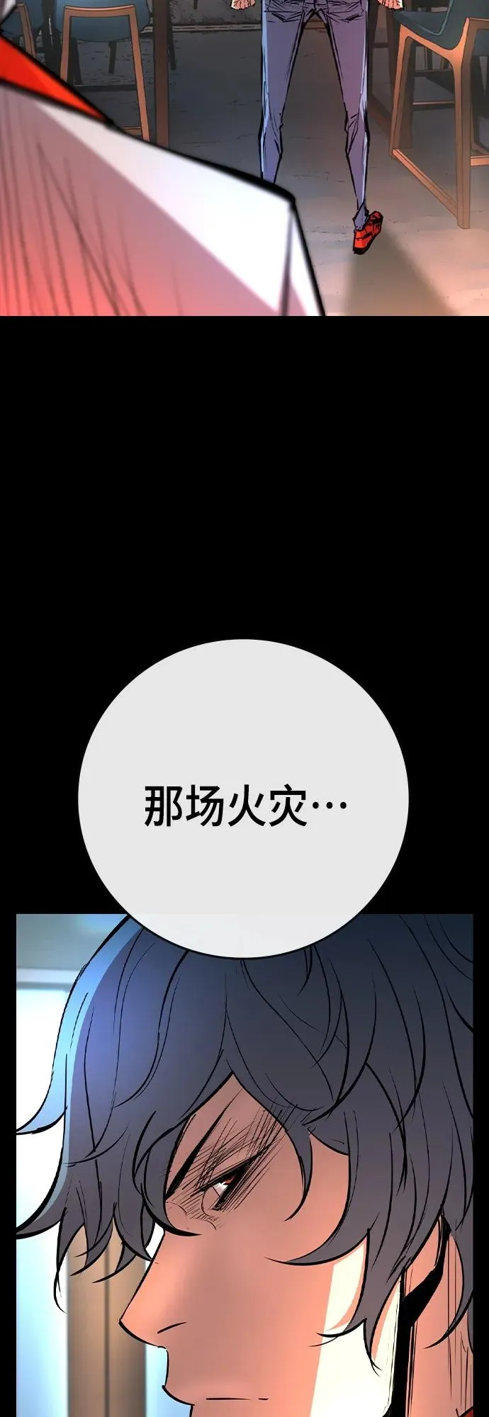 第2季 第47话 第16页