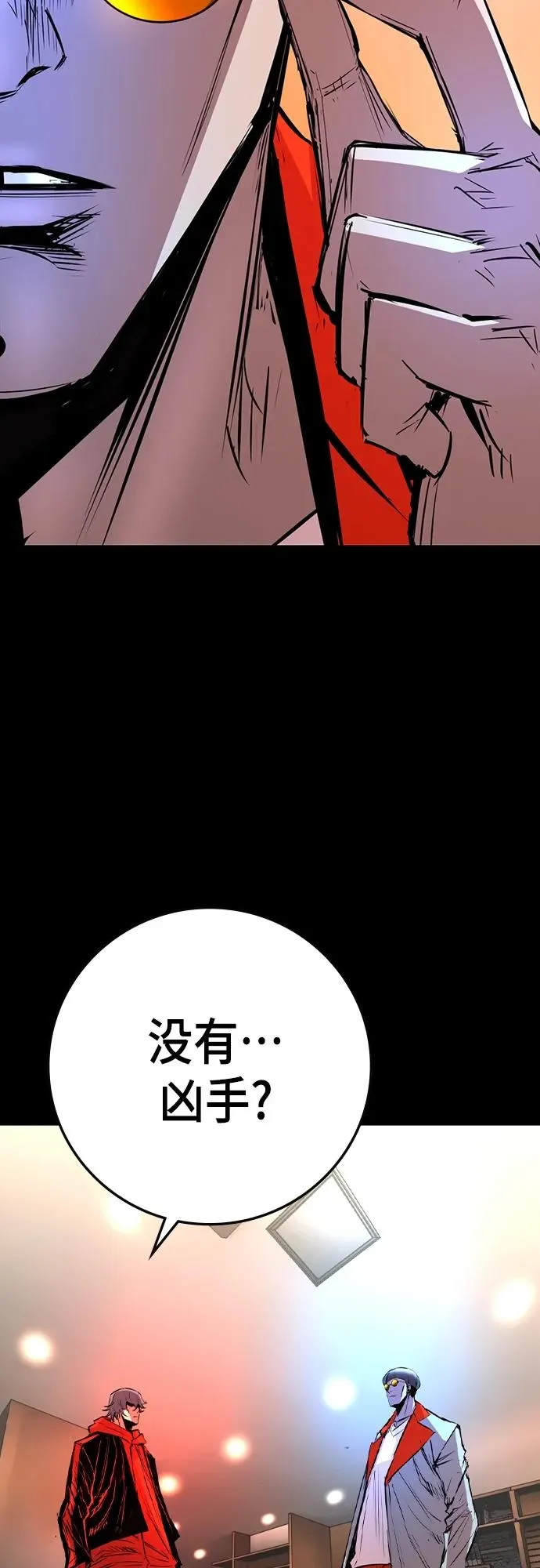 第2季 第47话 第18页