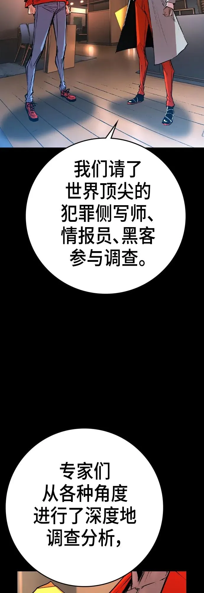 第2季 第47话 第19页
