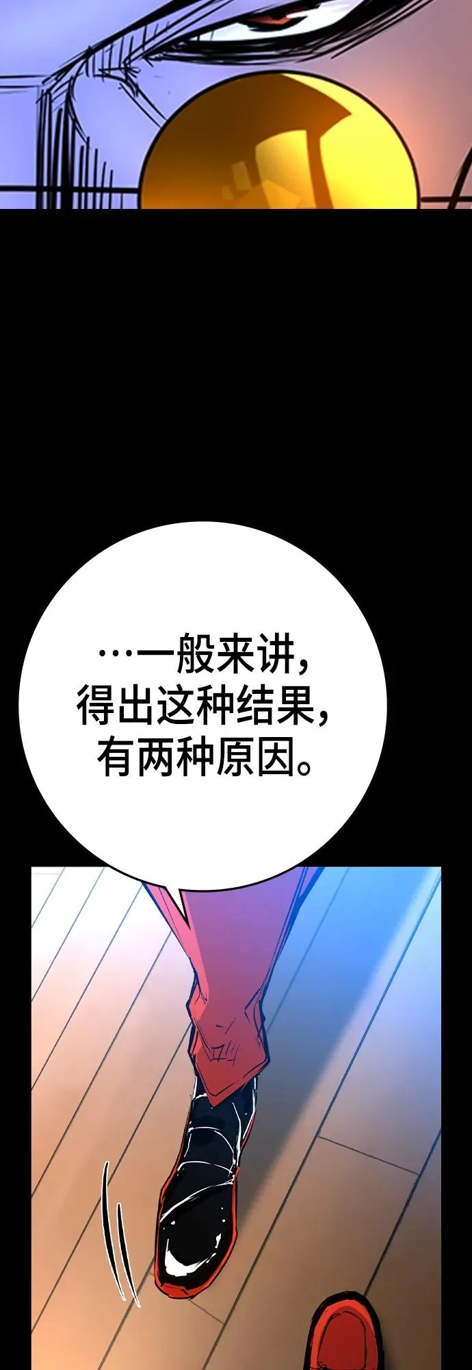 第2季 第47话 第23页