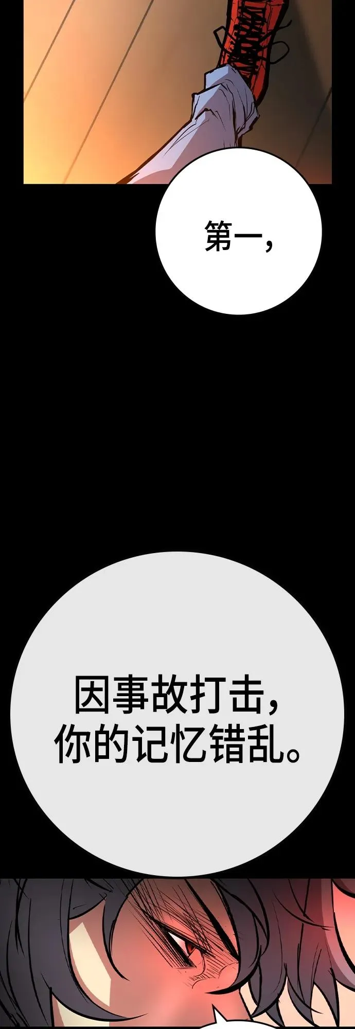 第2季 第47话 第24页
