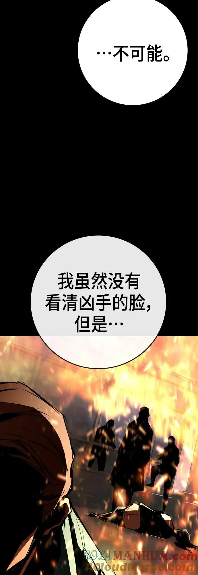 第2季 第47话 第25页