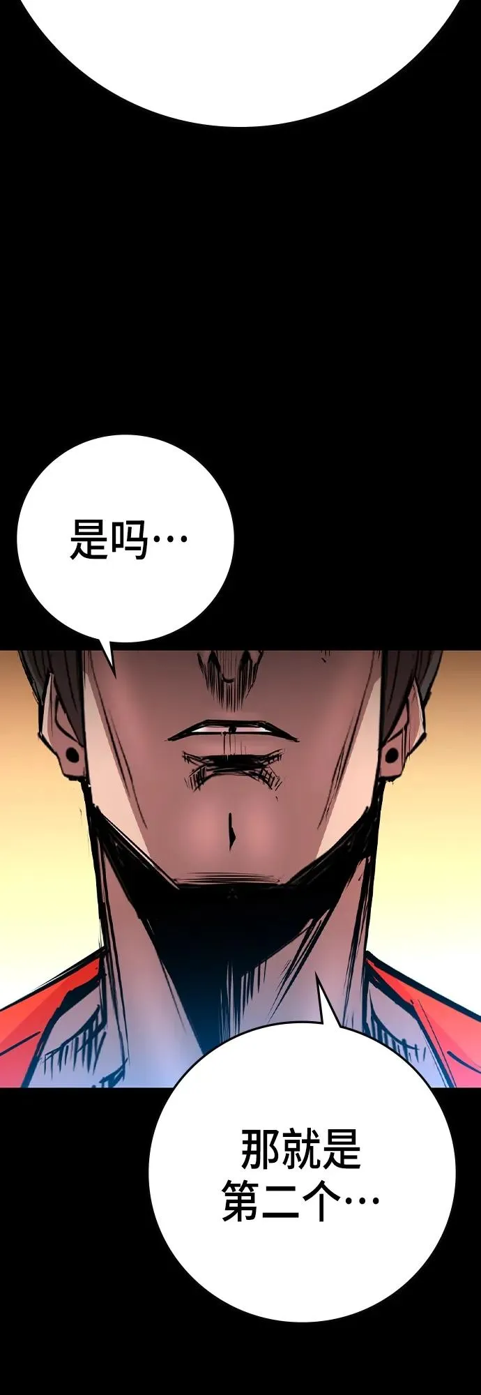 第2季 第47话 第27页