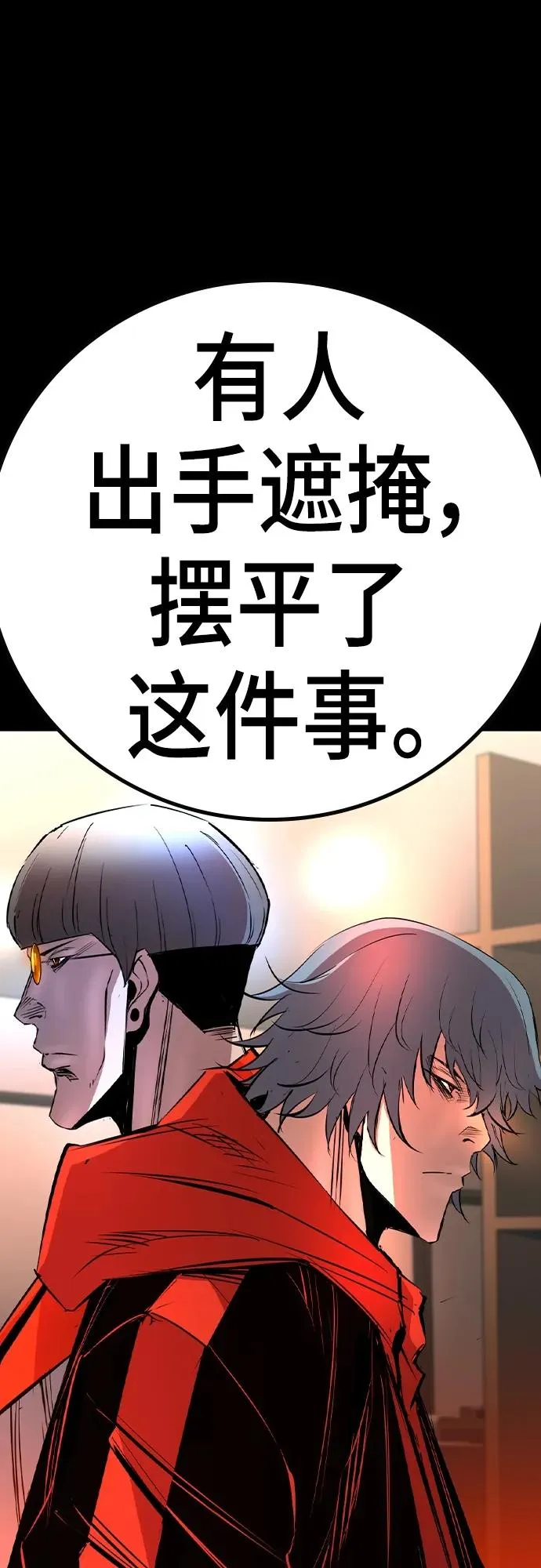 第2季 第47话 第28页