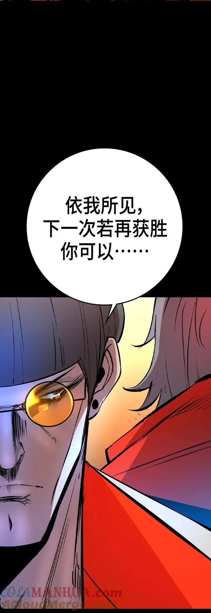 第2季 第47话 第29页